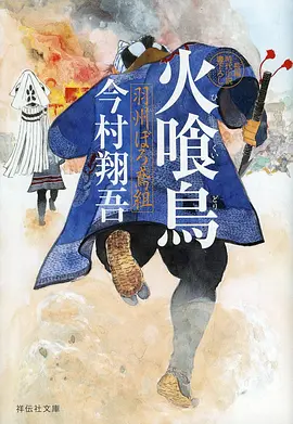 墨色剑心 热血动漫番剧全集在线观看