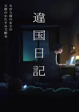 动漫番剧制作幕后揭秘